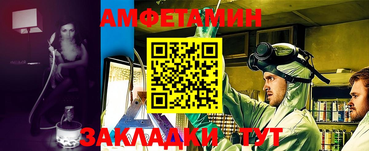 АМФ 97% Кинешма