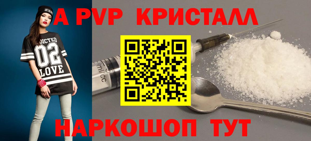 A PVP мука  Alfa_PVP мука  Кинешма  APVP Соль  Вход с VPN 