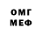 МЕФ VHQ Gavin George