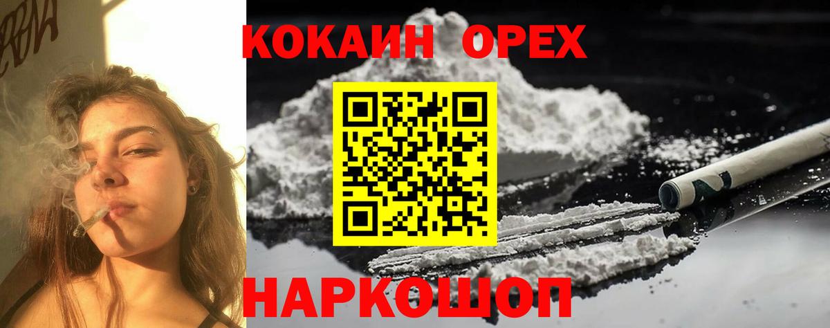 Cocaine Перу Кинешма