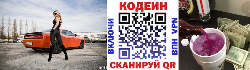 KRAKEN сайт  как найти закладки  Кинешма  Codein напиток Lean (лин) 