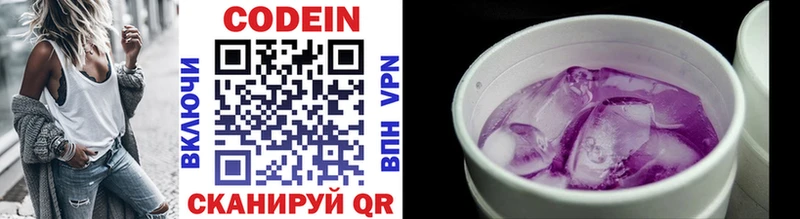 Кодеиновый сироп Lean напиток Lean (лин) Кинешма