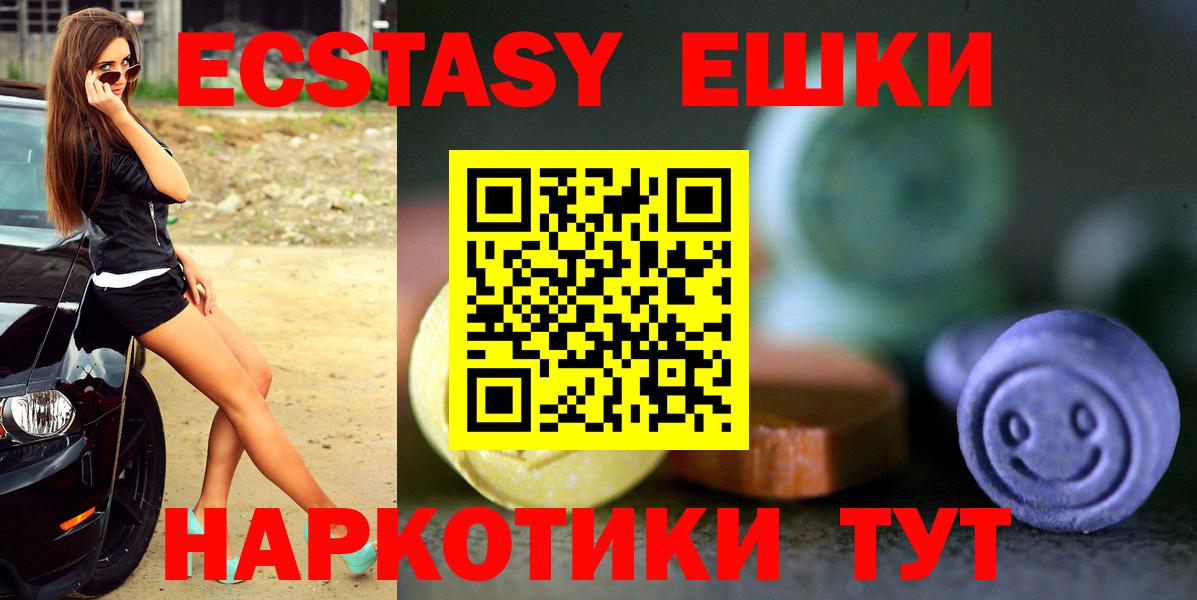 ЭКСТАЗИ MDMA Кинешма