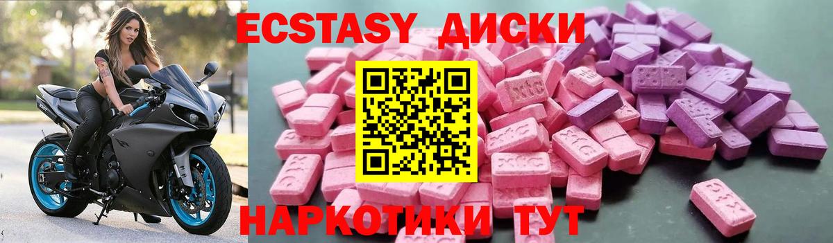 Кинешма  Ecstasy 99%  Ecstasy VHQ  мега рабочий сайт  Вход с VPN 