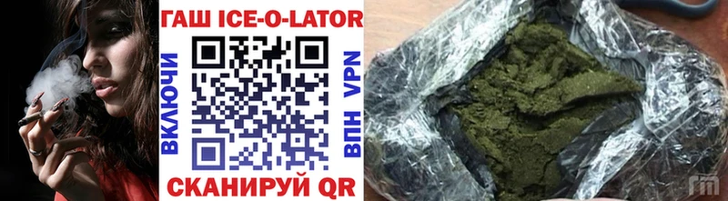 ГАШИШ Ice-O-Lator  наркошоп  Кинешма 