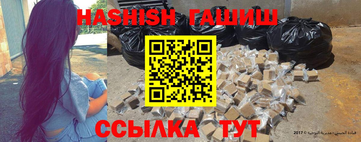 ГАШИШ хэш  ГАШ AMNESIA HAZE  Кинешма 