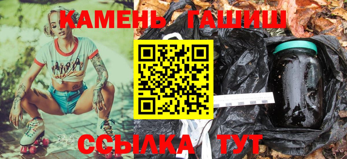 ГАШ 40% ТГК  Вход с VPN  ГАШ  Кинешма 