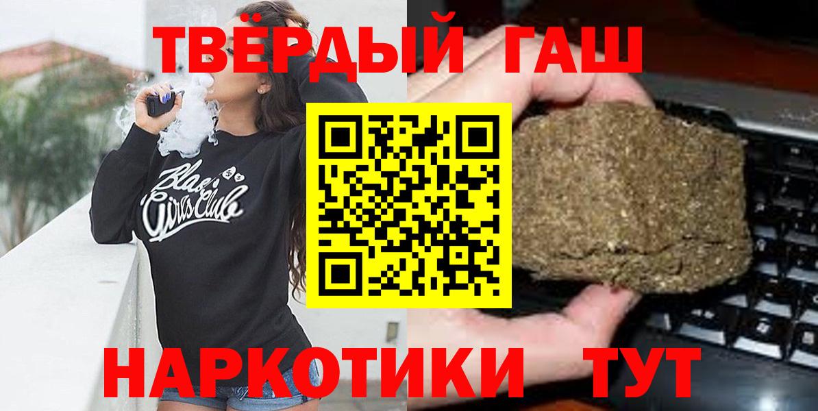 ГАШИШ убойный Кинешма