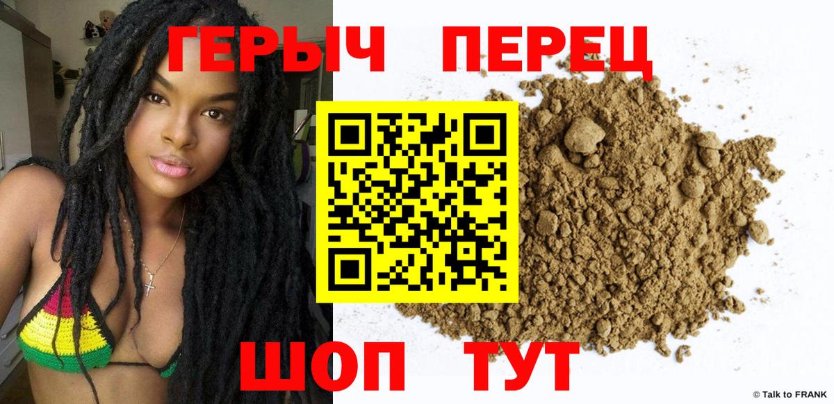 Героин VHQ Кинешма