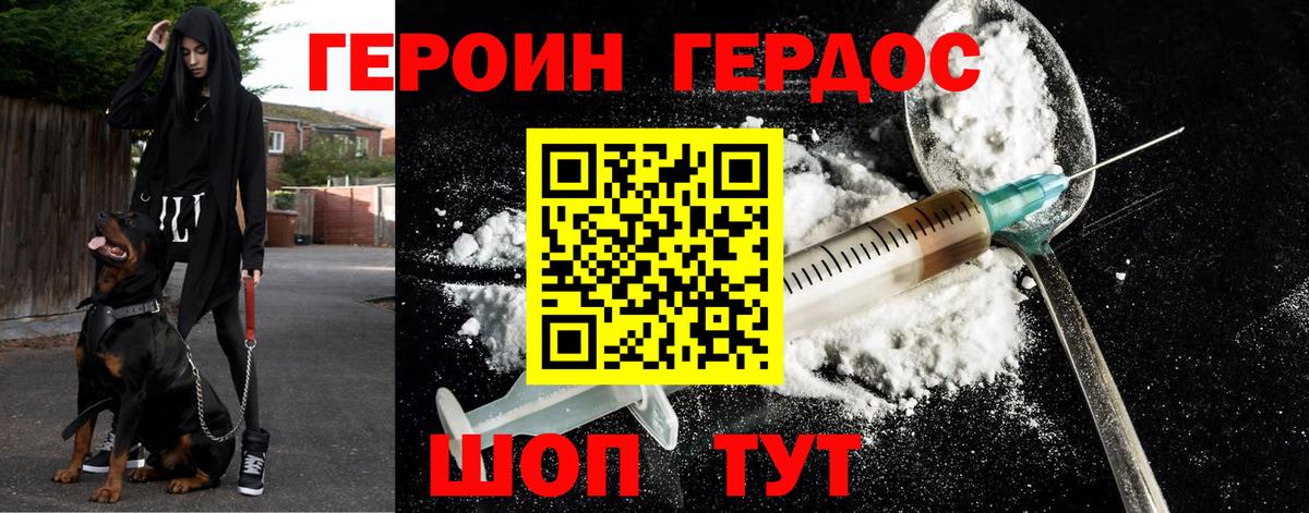 Героин афганец  Вход с VPN  Кинешма 