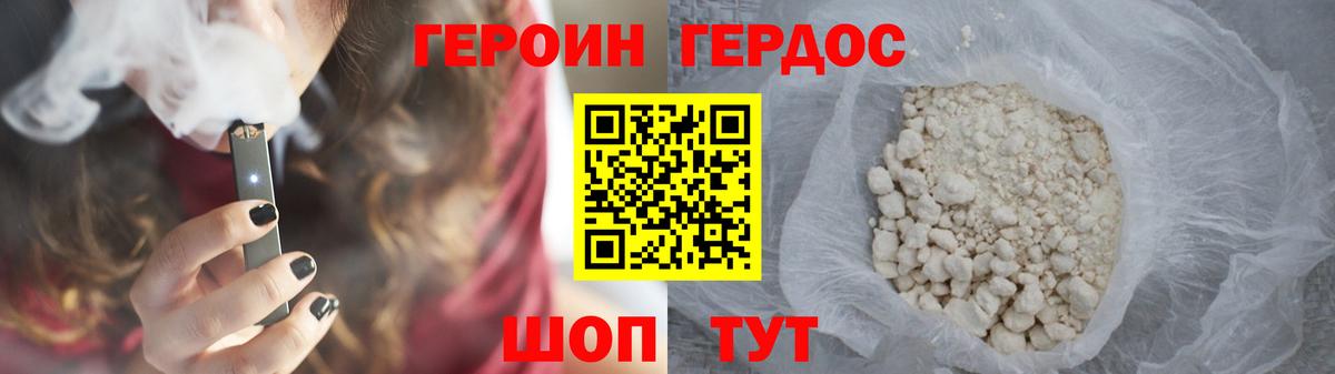 ГЕРОИН  Кинешма  ГЕРОИН Афган 