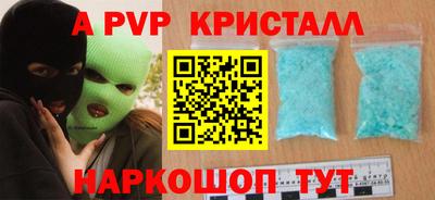 ALPHA-PVP Балаково