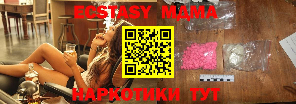 MDMA молли Кинешма