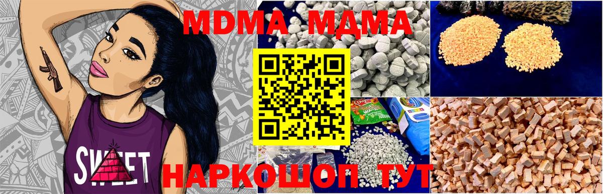 Кинешма  МДМА crystal  МДМА  Вход с VPN  MDMA crystal 