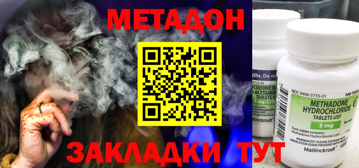 МЕТАДОН VHQ  Вход с VPN  Метадон VHQ  Кинешма 