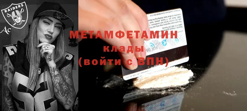 Первитин Methamphetamine  Кинешма 