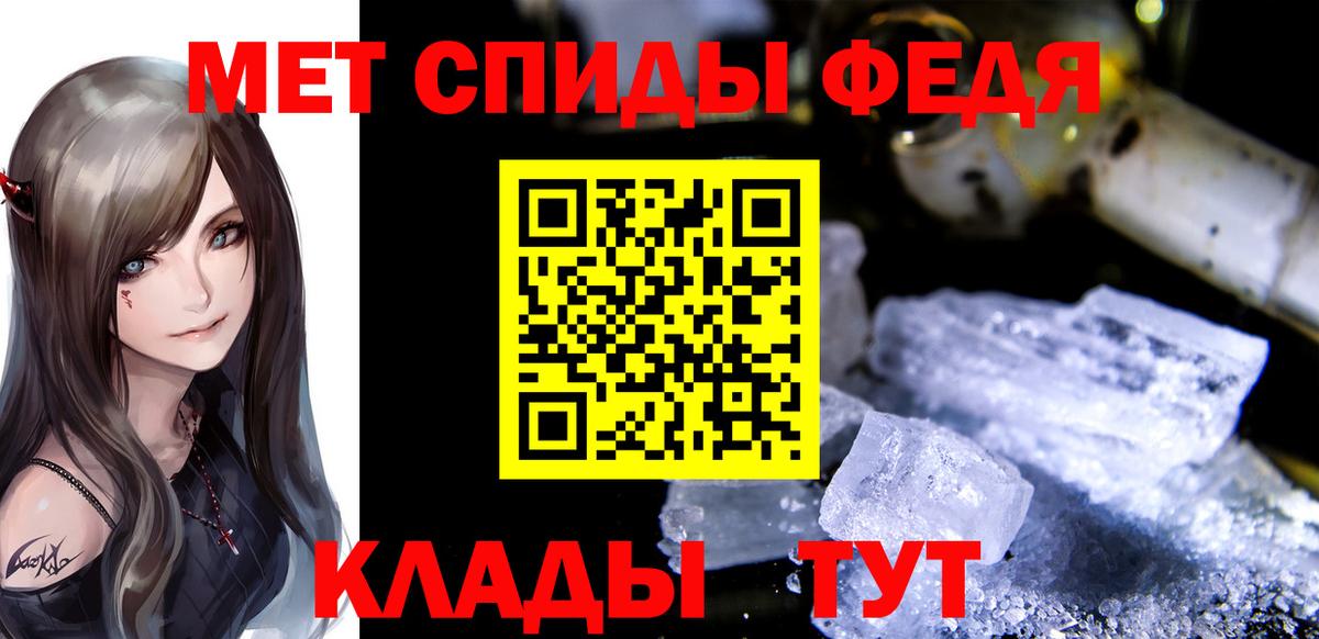 Метамфетамин  Вход с VPN  Кинешма  Метамфетамин винт 