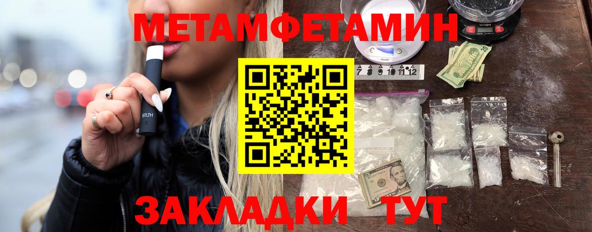 МЕТАМФЕТАМИН пудра Кинешма