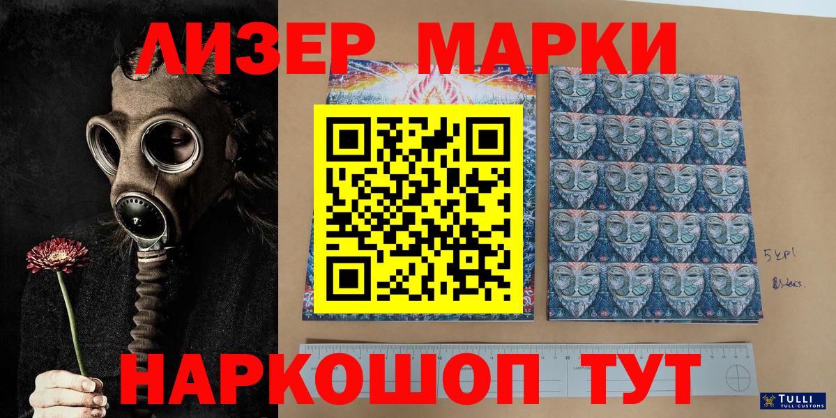 Кинешма  Марки NBOMe 1,5мг  Марки NBOMe 1,5мг  Вход с VPN 