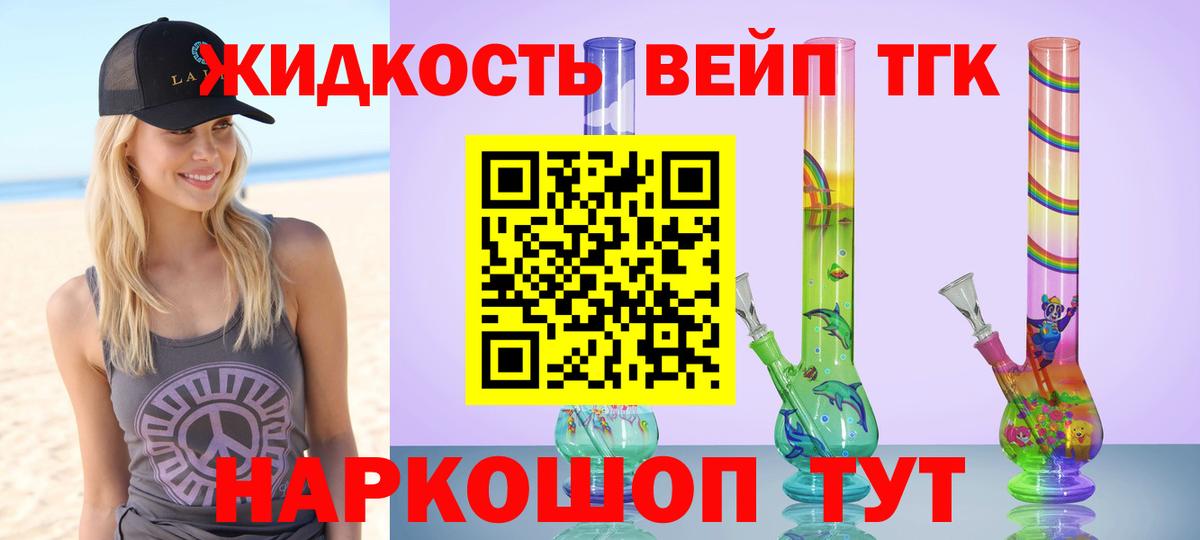 Кинешма  хочу   Вход с VPN  ТГК концентрат 