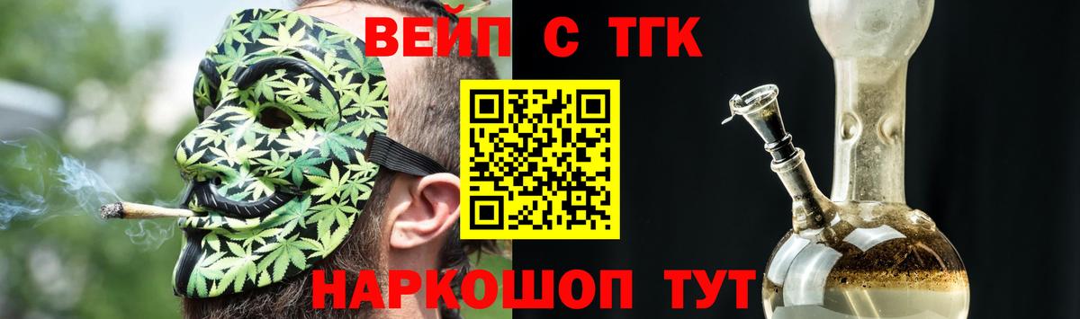 Дистиллят ТГК вейп с тгк  ТГК гашишное масло  Кинешма 